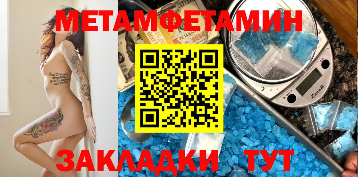 Междуреченск  АМФЕТАМИН VHQ  Вход с VPN 