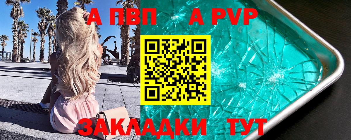 APVP СК  Вход с VPN  A PVP СК КРИС  A PVP  Междуреченск  A PVP СК 