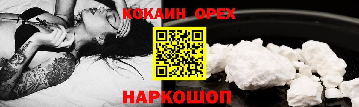 COCAIN Перу Междуреченск