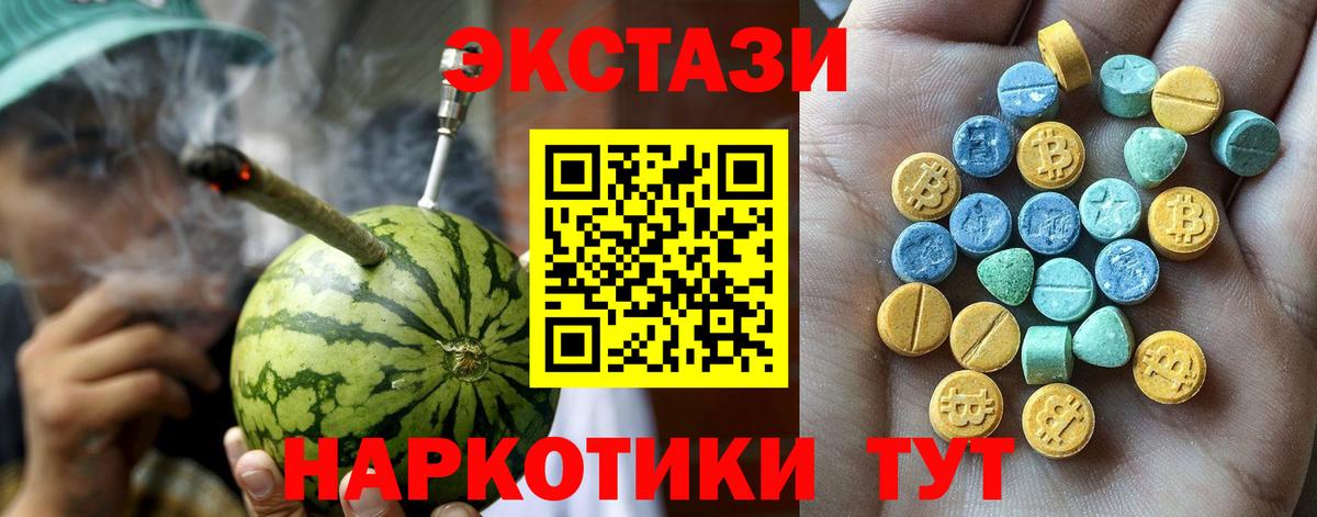 ЭКСТАЗИ mix Междуреченск