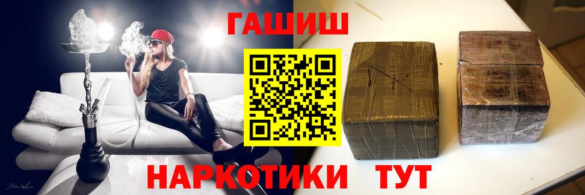 ГАШ hashish Междуреченск