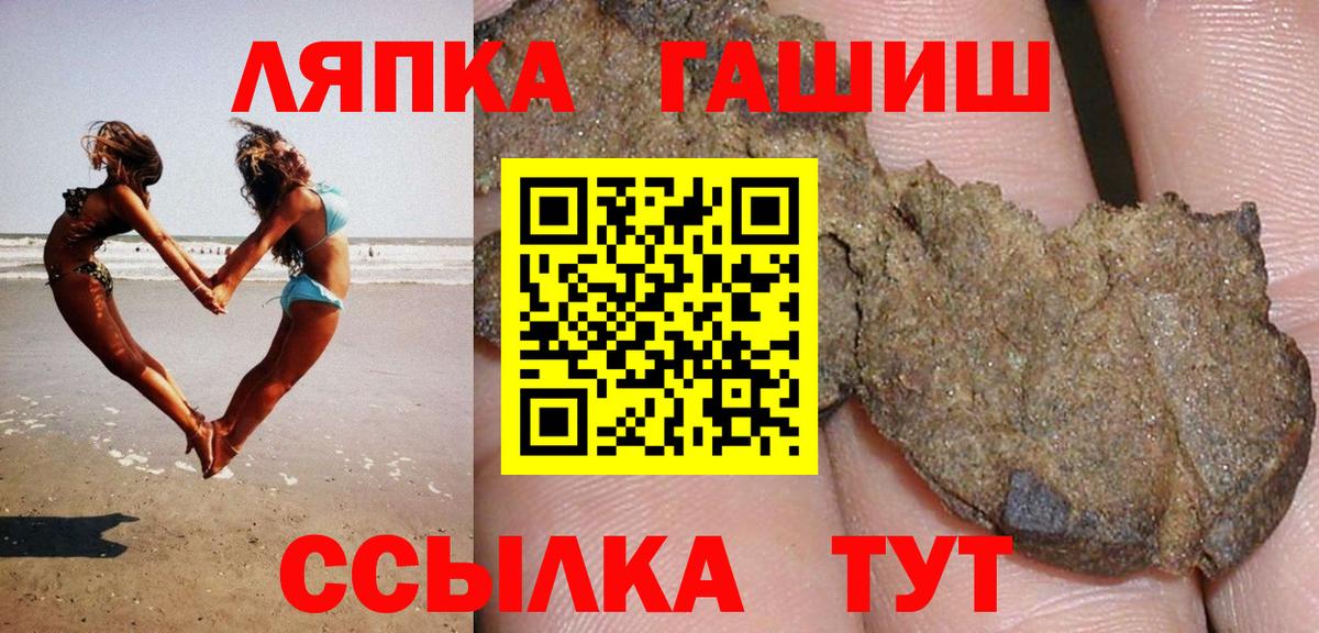 как найти закладки  Гашиш VHQ  Вход с VPN  Междуреченск  ГАШ 40% ТГК 