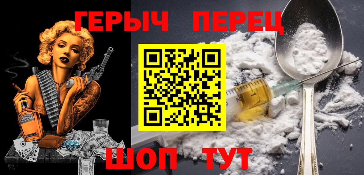 ГЕРОИН  Героин Афган  Вход с VPN  Междуреченск 