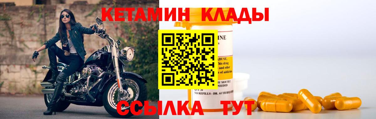 КЕТАМИН VHQ  Вход с VPN  Кетамин VHQ  Междуреченск 