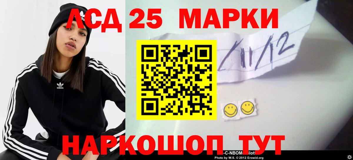 LSD-25 экстази ecstasy Междуреченск