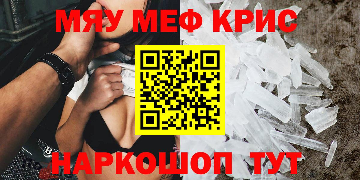 Меф мука Междуреченск