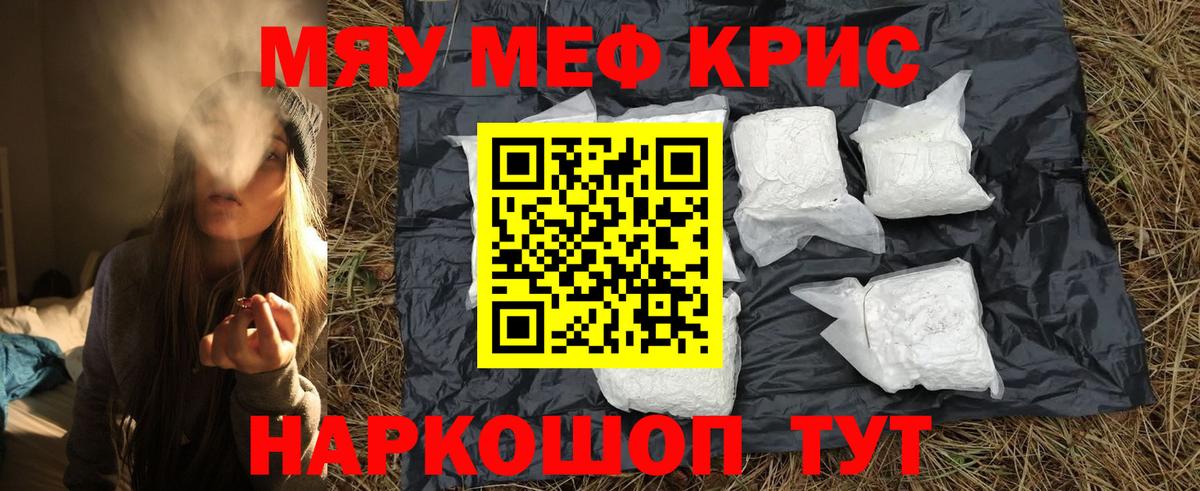 Междуреченск  Мефедрон 4 MMC  Вход с VPN 