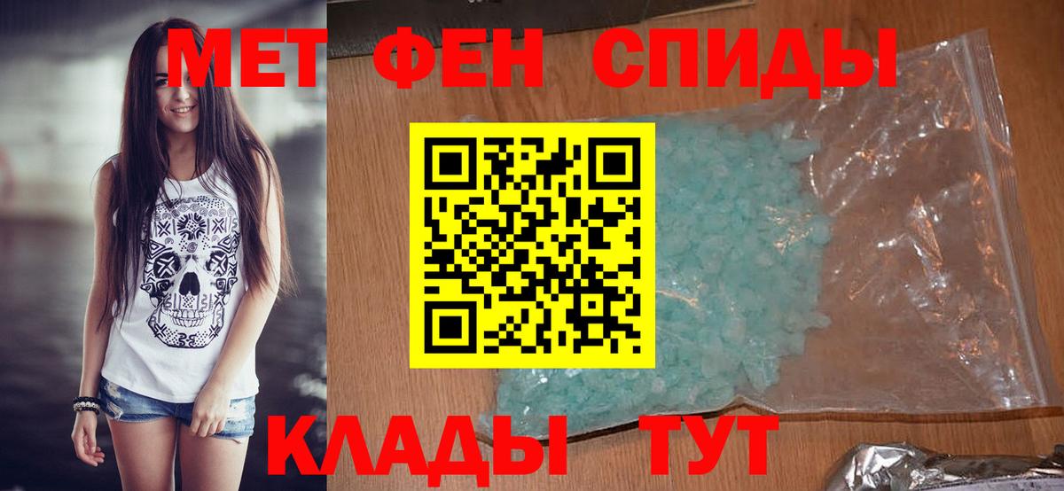 Первитин Methamphetamine  Вход с VPN  Междуреченск 