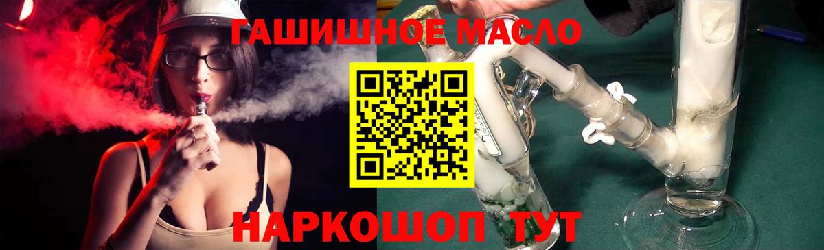 Дистиллят ТГК вейп  Дистиллят ТГК THC oil  что такое   Междуреченск  Вход с VPN 