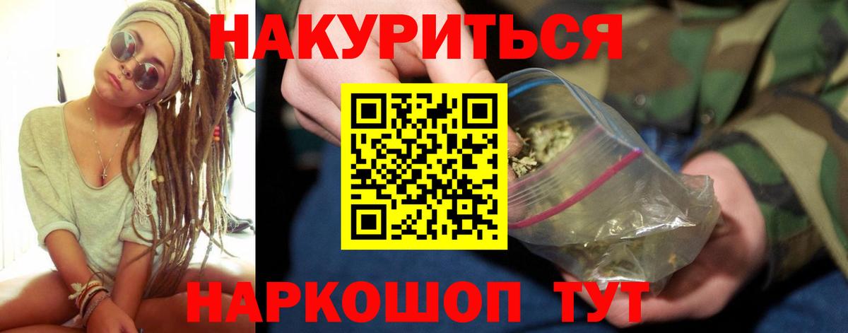 Каннабис AK-47  МАРИХУАНА план  МАРИХУАНА тримм  Конопля THC 21%  Вход с VPN  Междуреченск 